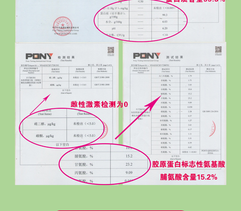 胶原蛋白粉通用详情页_05