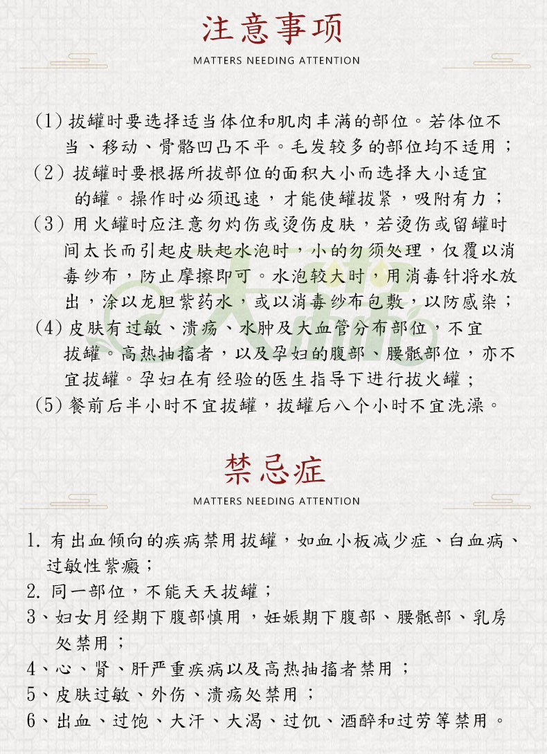 竹火罐_04