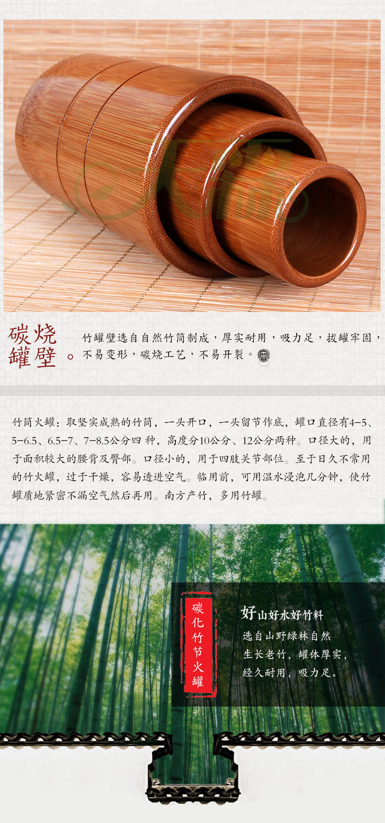 竹火罐_05