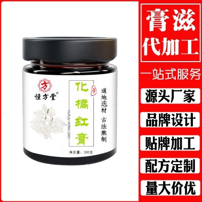 化橘红膏源头厂家膏方膏滋代加工定 制多规格养生膏工厂直销批发