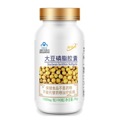金动力 大豆磷脂胶囊 威海紫光卵磷脂中老年保健品