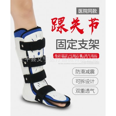 透气足托踝关节固定支具足踝扭伤护具固定器跟腱保护支架足托批发