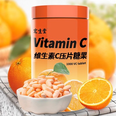 宏生堂 果蔬维生素C 压片糖果VC水果片橙子味 咀嚼片 现货 代发