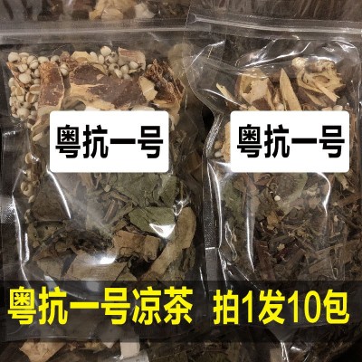 粤抗一号1号苍术薏仁茯苓火炭母五指毛桃藿香中药材粤抗2二号凉茶