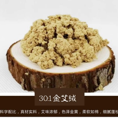 30：1黄金艾绒 五年陈手工袋装散装艾绒500g 艾绒灸南阳厂家批发图2