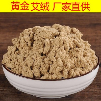 30：1黄金艾绒 五年陈手工袋装散装艾绒500g 艾绒灸南阳厂家批发图3