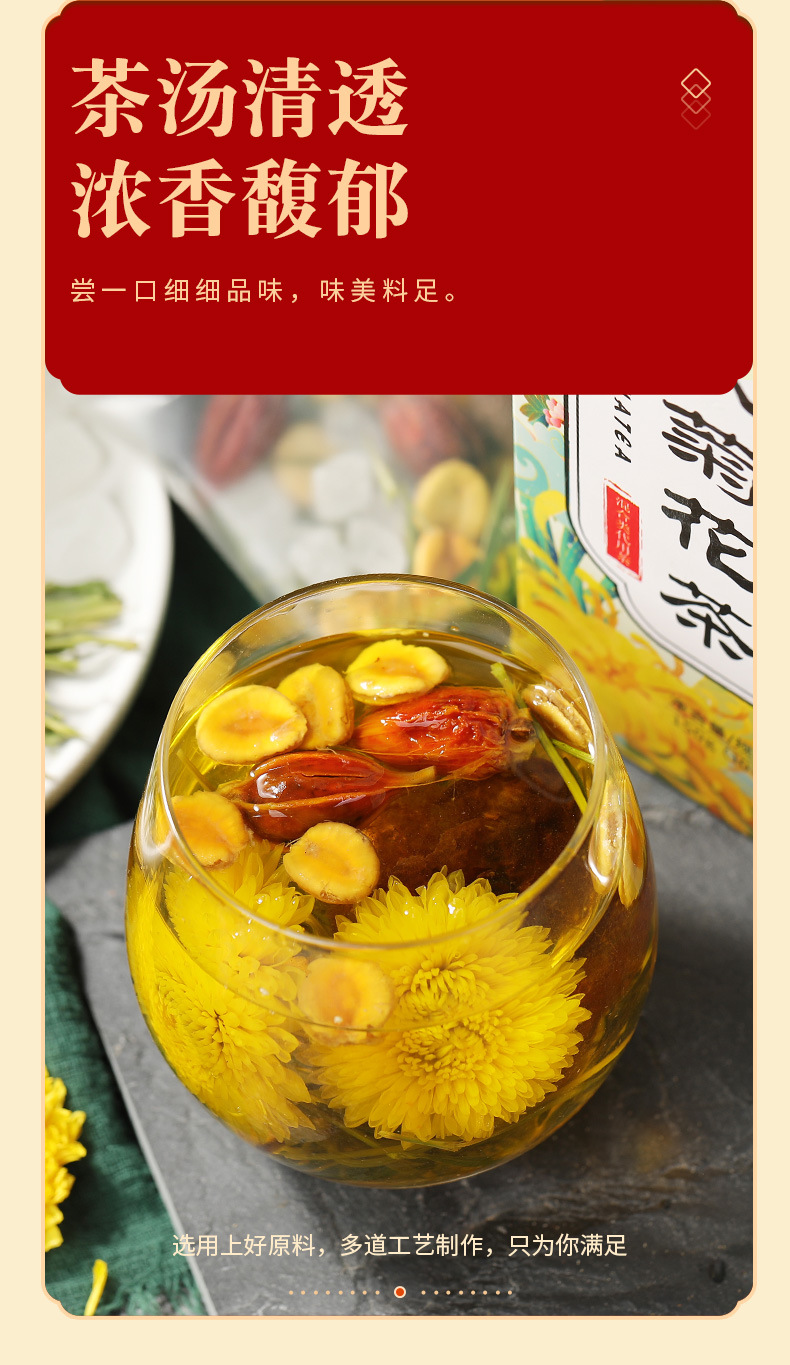 罗汉菊花茶_06.jpg