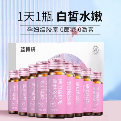 现货口服玻尿酸透明质酸钠原液胶原蛋白小分子肽饮品|一件代发图3