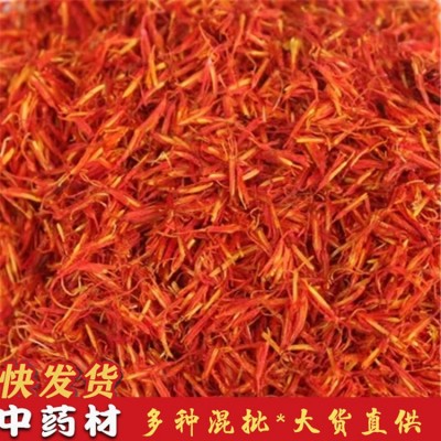 批发中药材 红花 优质散装红花 500g 现货供应 量大价优