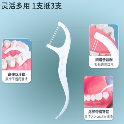 宜齿洁 双线细滑护理深洁家庭装剔牙一次性牙线 1盒50支