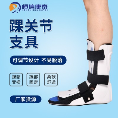 短款踝关节固定支具 腿部固定器踝部关节固定架 护板设计可 拆卸
