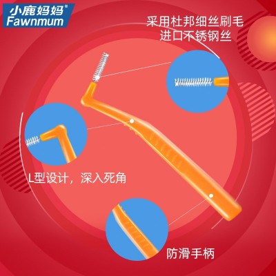 小鹿妈妈工厂L型牙缝刷齿间刷间隙刷清洁口腔护理牙间刷10支 批发图3