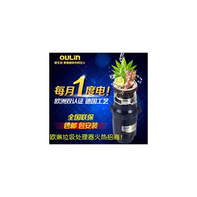 厨房垃圾处理 垃圾处理器 欧琳**瞬时粉碎KDS300