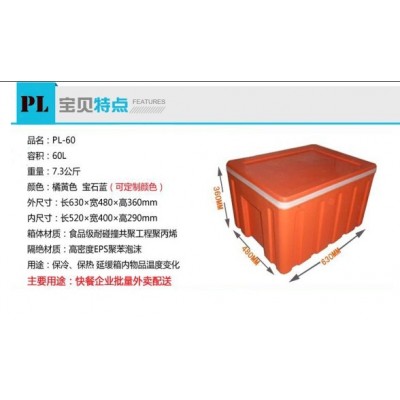 供应大容积运输型食品保温周转箱