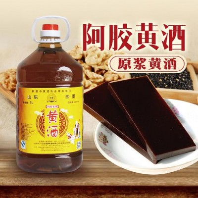 即墨黄酒阿胶*5L桶装阿胶黄酒**批发