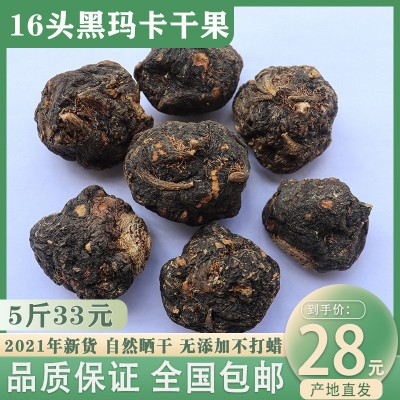 玛卡16头 60头玛卡干果干货 玛咖片云南黑玛卡可磨粉500g