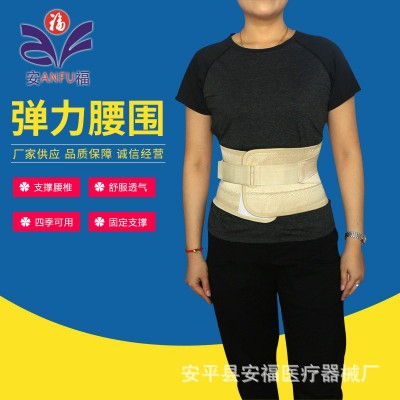 护腰带 弹力透气腰围长期供应 松紧自粘久坐护腰固定带
