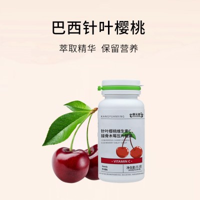 针叶樱桃维生素C接骨木莓压片糖果加工定制VC软胶囊贴牌OEM/ODM图4