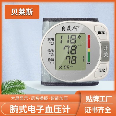 手腕式血压计语音准确测量仪可定制家用血压计USB大屏显示血压计