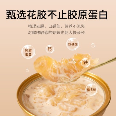 金唐丨即食牛奶花胶即食速食代餐轻食月子餐鱼胶鱼肚批发一件代发图4