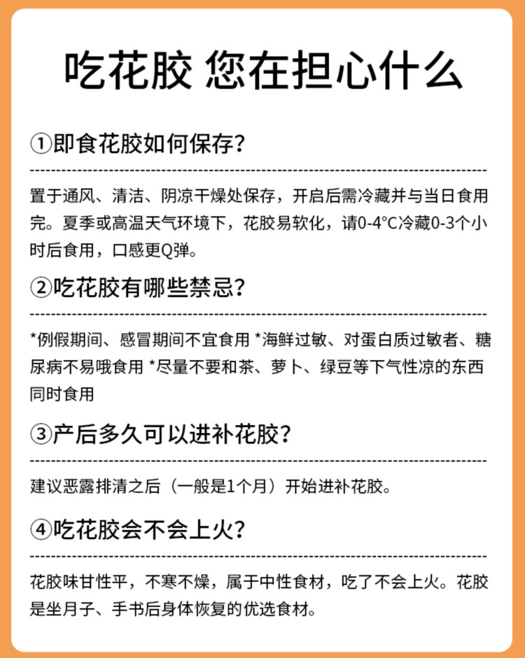 750即食牛奶花胶165克6922351505734详情1