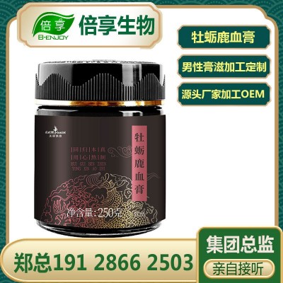 牡蛎鹿血膏 梅花鹿鞭膏人参鹿鞭膏现货代发膏方微商直播