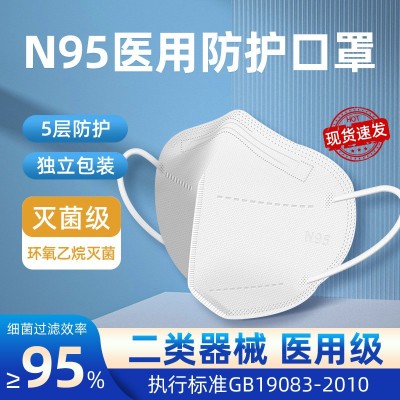 n95口罩医疗级别口罩医护专用5层防护罩独立包装正品95级病毒医护图4