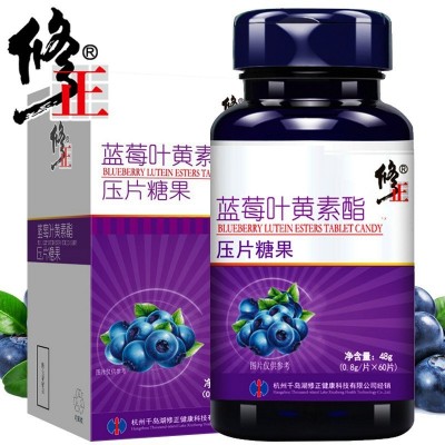 修正蓝莓叶黄素酯片60片叶黄素儿童成人搭叶黄素护眼片