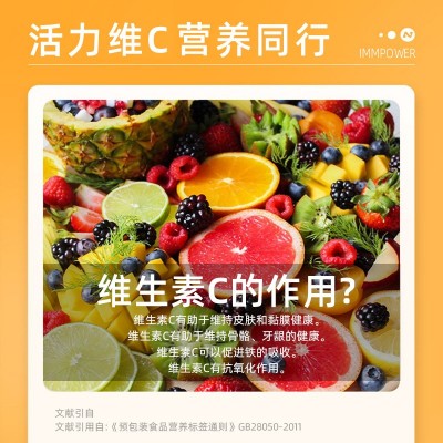 维生素C咀嚼片蓝帽保健品维生素EC水果味补充VC含片药店批发零售图4