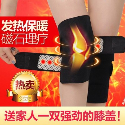 厂家直销专业生产托玛琳磁疗护膝自发热护膝保暖专业运动护具