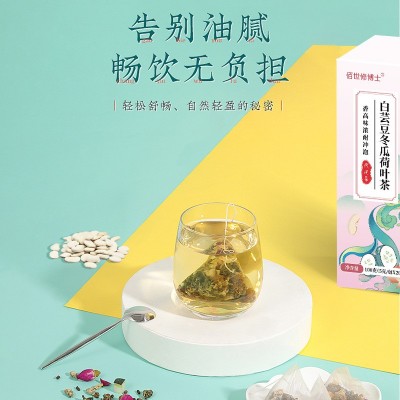 白芸豆冬瓜荷叶茶 代用茶厂家源头 干荷叶决明子玫瑰花甘草冬瓜茶图3