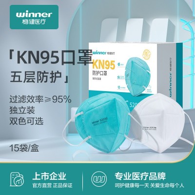 Winner/稳健KN95颗粒物防护口罩一次性头戴式独立包装口罩15只/盒