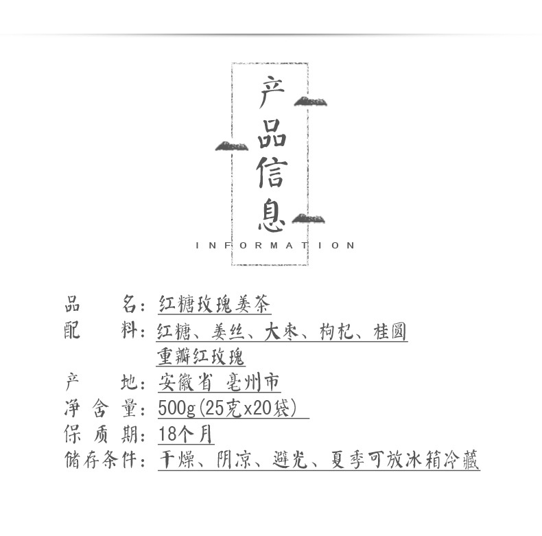 红糖玫瑰姜茶 (3).jpg