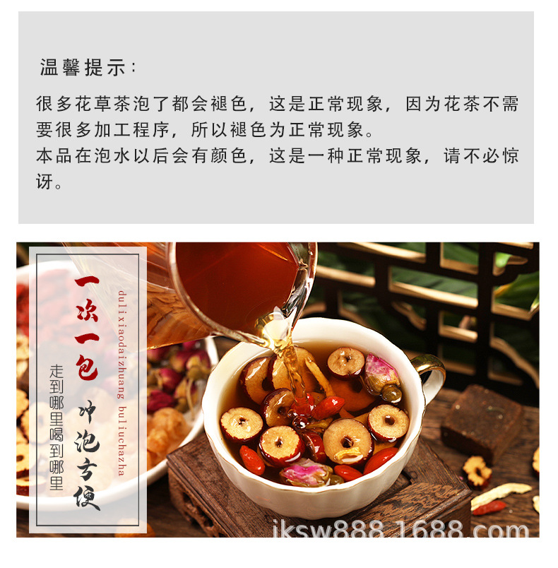 红糖玫瑰姜茶 (7).jpg