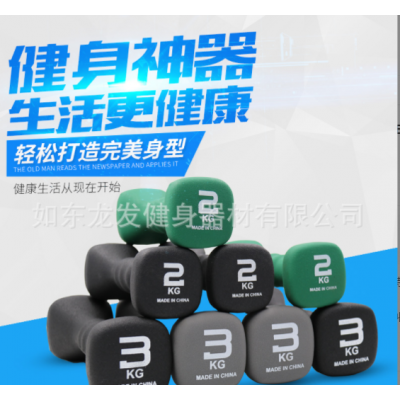 新款浸塑哑铃男士女士家用健身器材DUMBBELL