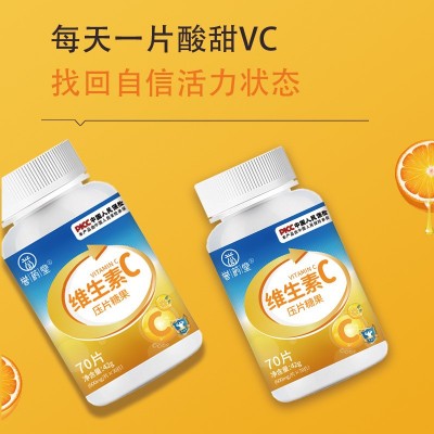 维生素c咀嚼片批发 VC片柠檬味维生素片 压片糖果膳食营养维C图2