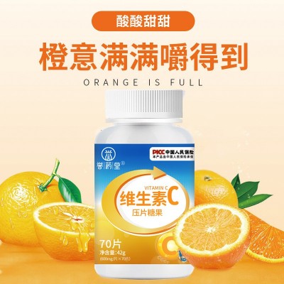 维生素c咀嚼片批发 VC片柠檬味维生素片 压片糖果膳食营养维C图4