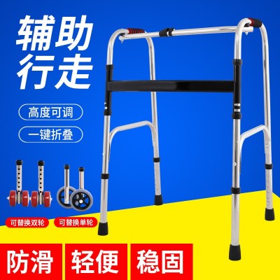 现货批发不锈钢助行器老年人助步器学步器可调节四脚拐杖