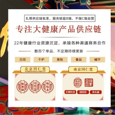 北京同仁堂内廷上用补充多种复合维生素CE胶囊现货一件代发图4