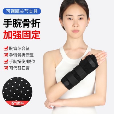 护腕 可调节拆卸钢板支撑型护腕固定关节防护手掌腕部护具