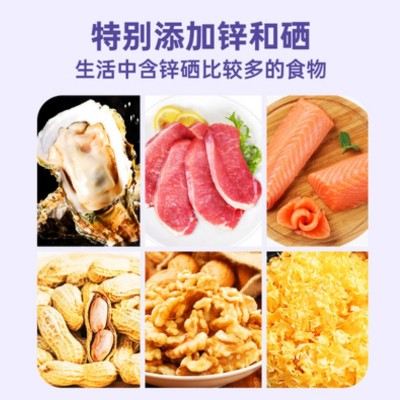 百晓生锌硒片 B族维生素锌硒片运动营养食品耐力类厂家批发代发图5