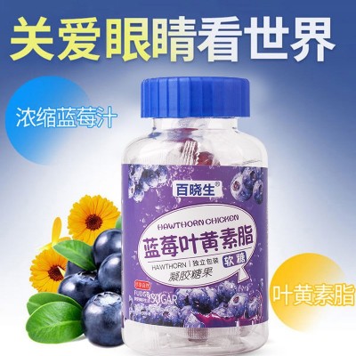 蓝莓叶黄素软糖瓶装胶原蛋白肽富铁软糖玻尿酸DHA藻油软糖盒装