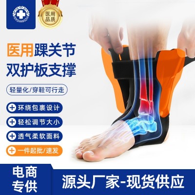 医用踝关节固定支具脚踝扭伤骨折康复护具足踝断裂鞋器护踝跟腱靴