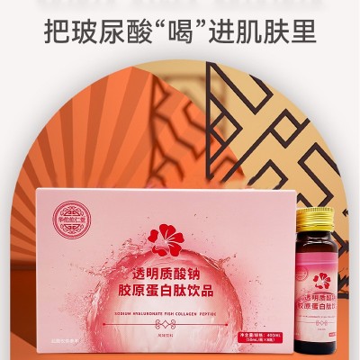 透明质酸钠胶原蛋白肽饮品 烟酰胺分销一件代发源头厂家现货批发图3