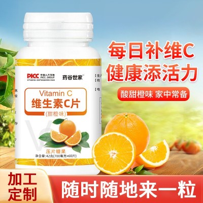 维生素c片咀嚼片批发VC片复合维生素VC片厂家现货维c压片糖果图3