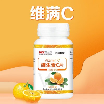 维生素c片咀嚼片批发VC片复合维生素VC片厂家现货维c压片糖果图4