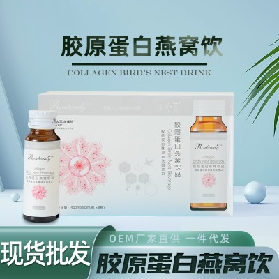 Rosebeauty白亦美胶原蛋白肽口服液小分子蛋白肽液态饮品厂家直销