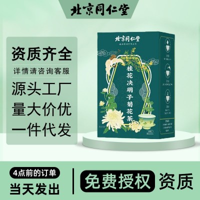 北京同仁堂正品玫瑰冬瓜荷叶茶 油切大肚茶 160g一件代发图5