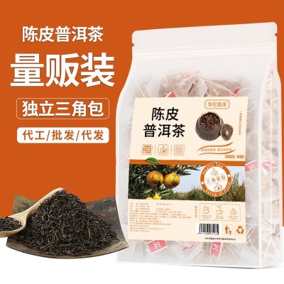 陈皮普洱茶25包三角包厂家普洱茶量贩装网红养生茶袋泡茶100g/袋