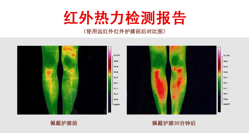 910-远红外线护膝_03